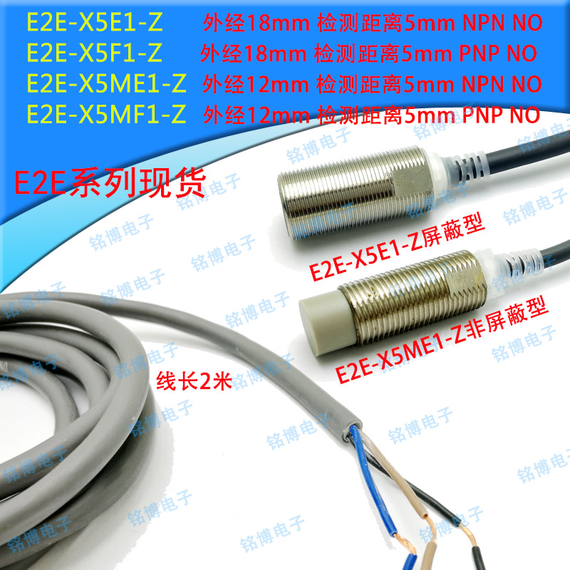 Proximity switch E2E-X5E1-ZX5F1 X5ME1-ZX5MF1-Z X1R5ME1 M8 M8 sensor