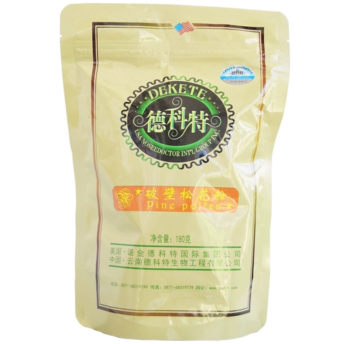 3 мешки с оригинальной аутентичной юннанской Деткит Сломанная стена сосна порошок 180 г съедобная сосна понита