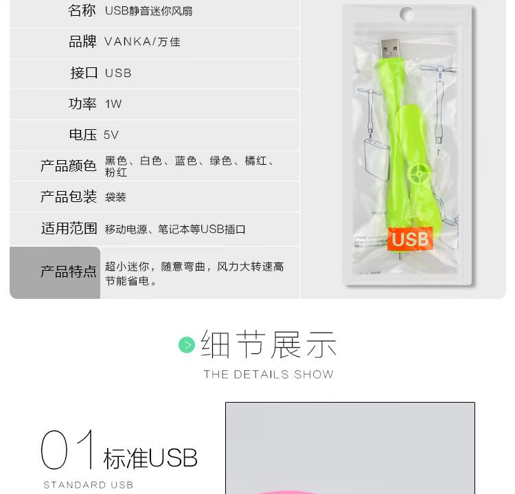 Ventilateur USB - Ref 401510 Image 17