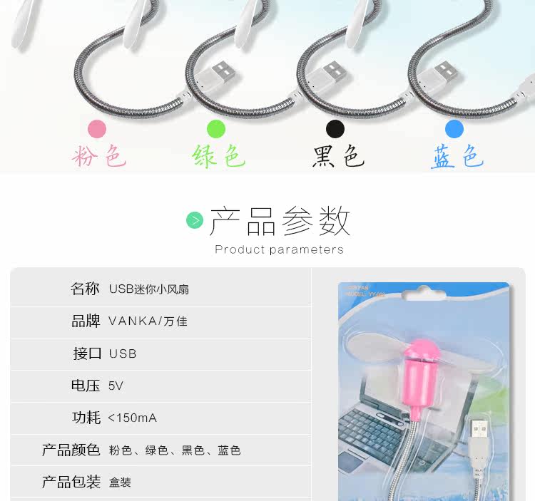 Ventilateur USB - Ref 401550 Image 15