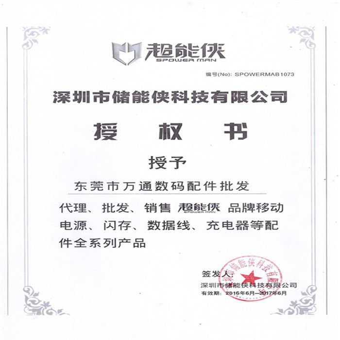 chargeur - Ref 1298548 Image 27