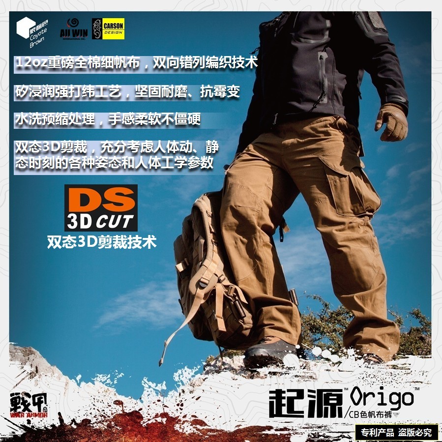 Battle Armor ALLWIN Origin Tactical Outdoor Casual Multi-Bag Pants Video Introduction