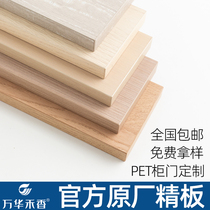 Classic PET cabinet door custom door panel Wanhua and fragrant plate fine plate OSB European Sine plate kitchen cabinet panel aig plate cabinet door