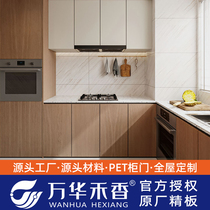 Kitchen cupboard door Custom Wanhua and fragrant board Ozon board Kitchen Cabinet Dining Side Cabinet Skin Sensation PET Cabinet Door Plate Self-loading