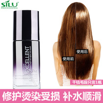 silu Selujay Hair Power Perfume No Wash Hair Care Essential Oil Straight Roll Hair Care Conditioner