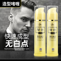Qin leaves Moisturizing Gel Cream mens fragrance gel water travel pack fluffy long lasting fragrance back head oil cream