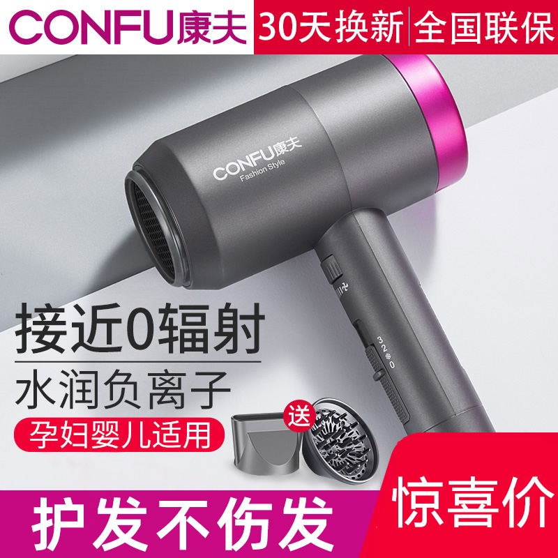 Yasuo Hair Dryer Negative Off-grid Red home Female pregnant woman Low radiant Male Mute Hair Dryer without injury