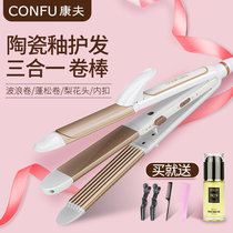 Kang Fu 515 curling stick female does not hurt the hair student straight curling iron buckle electric roll Rod dual use wool coil hot splint