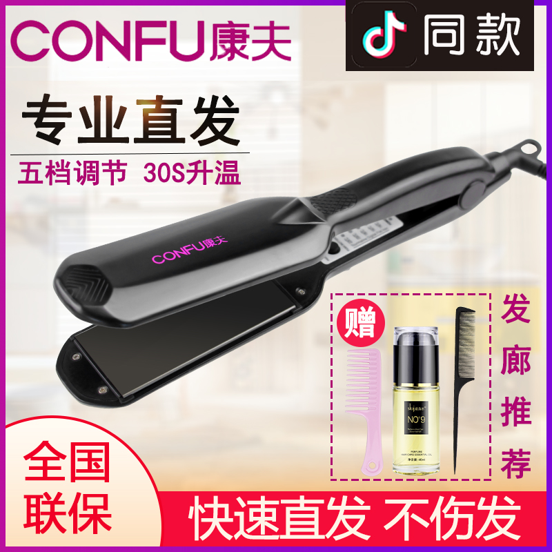 Yasuo 505 Specialty straight haircut Hair Straight Hair Straightening shop Straight hair Hair Straight Splint Woman Pull Straight Plate Clip without Hurt Hair