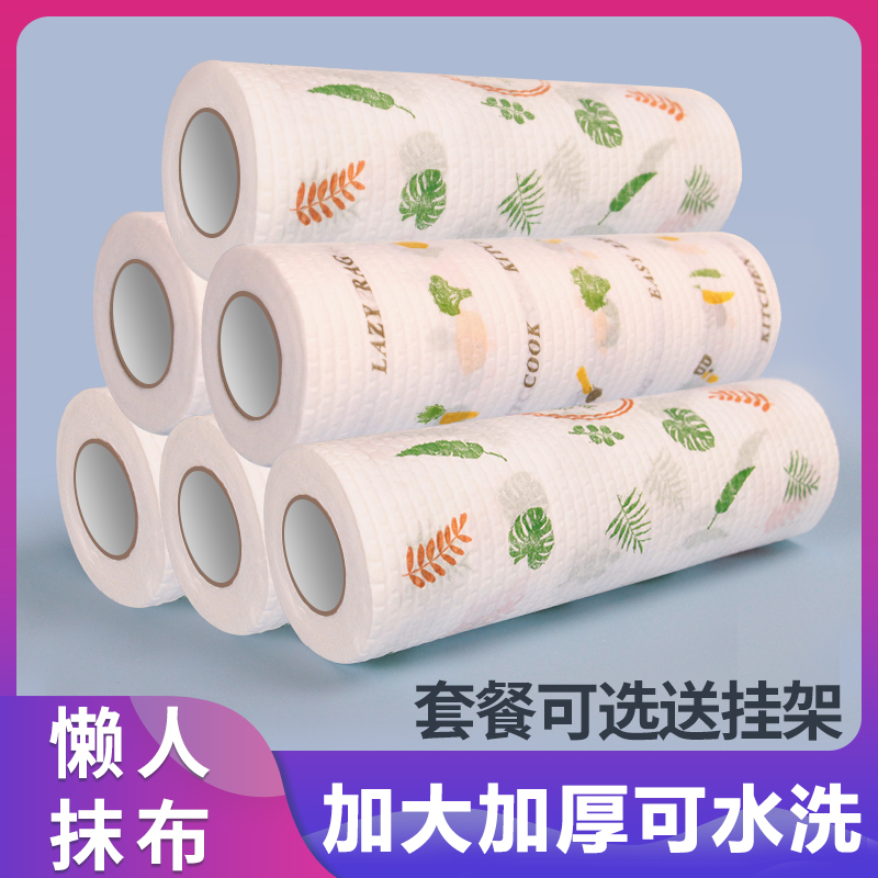 Sloth to rub dry and wet dual-use housework kitchen paper towels special paper towels disposable dishcloth Home cleaning supplies