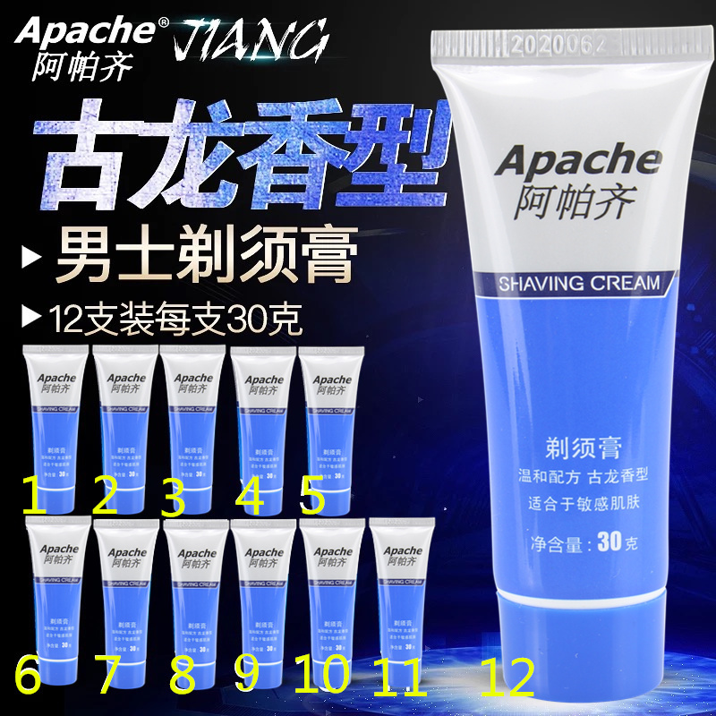 打折老式剃须刀泡沫手动刮胡泡沫剃须膏剃胡泡沫剃须啫喱软化胡须