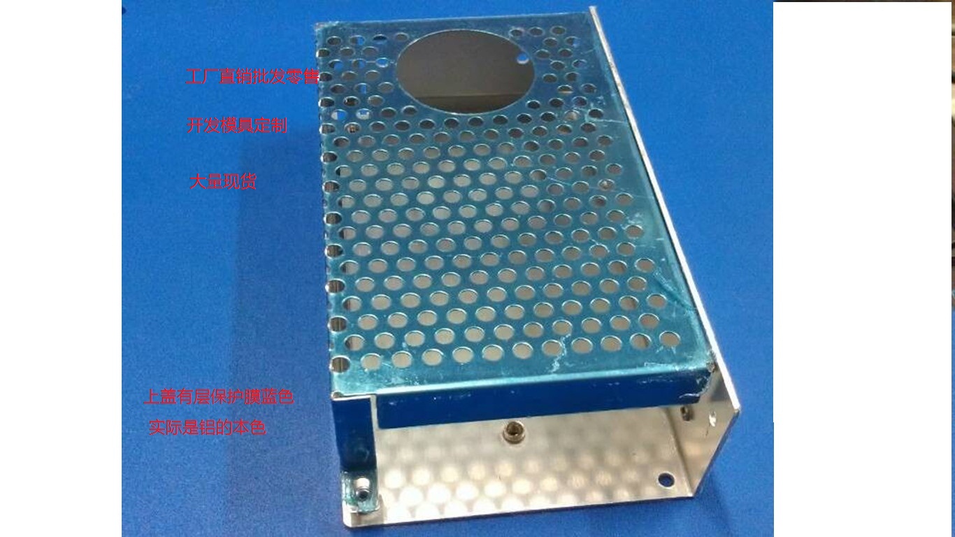 Manufacturers direct sales switch power supply housing stamping parts 145*78*40