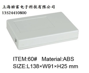 Factory direct sales of plastic instrument shell network controller junction box 138*91*25