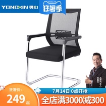 Yongxin office chair Simple backrest Modern simple computer chair Staff chair Conference chair Bow staff chair