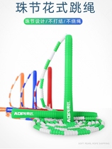 Opii bamboo jump rope primary and secondary school students adult fitness training fancy soft bead Festival jump rope buy 3 get 1