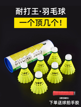Aopi-resistant King nylon badminton 6 plastic balls wind-resistant training nylon ball buy 5 Get 1