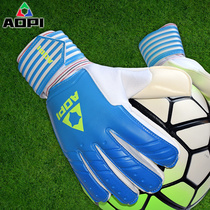 AOPI Oppi goalkeeper gloves latex non-slip breathable belt guard professional football game goalkeeper gloves
