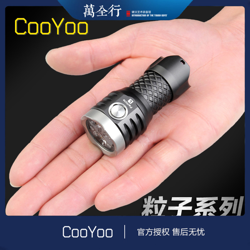 Cool Friends CooYoo Particle Mini portable USB charging small flashlight LED intense light