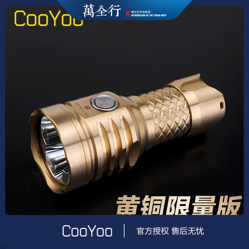 Cool Friends CooYoo Particle Mini Portable Flashlight PARTICLE Brass Limited Edition