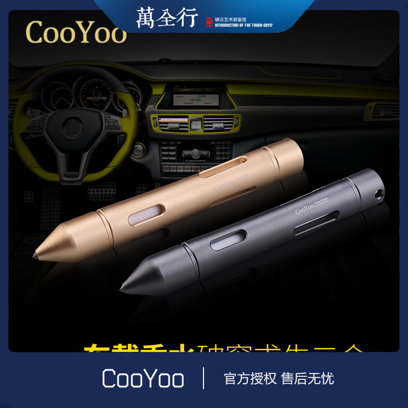 CooYoo Scent of Courage Car Air Outlet Solid Perfume Stick Broken Window Survival Safety Hammer Vehicle Defense