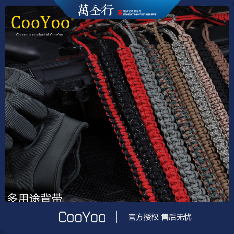CooYoo Cool Friends Parp 4 Umbrella Rope Handwoven Baby Bag Multipurpose Lanyard Bag Accessories