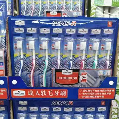 8 sets of Korean imported Members Mark fine hair adult toothbrush Sens-R produced by clio