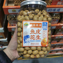 Sam California wilderness fish peanut 920g coated peanut crispy cashew kernel 928G