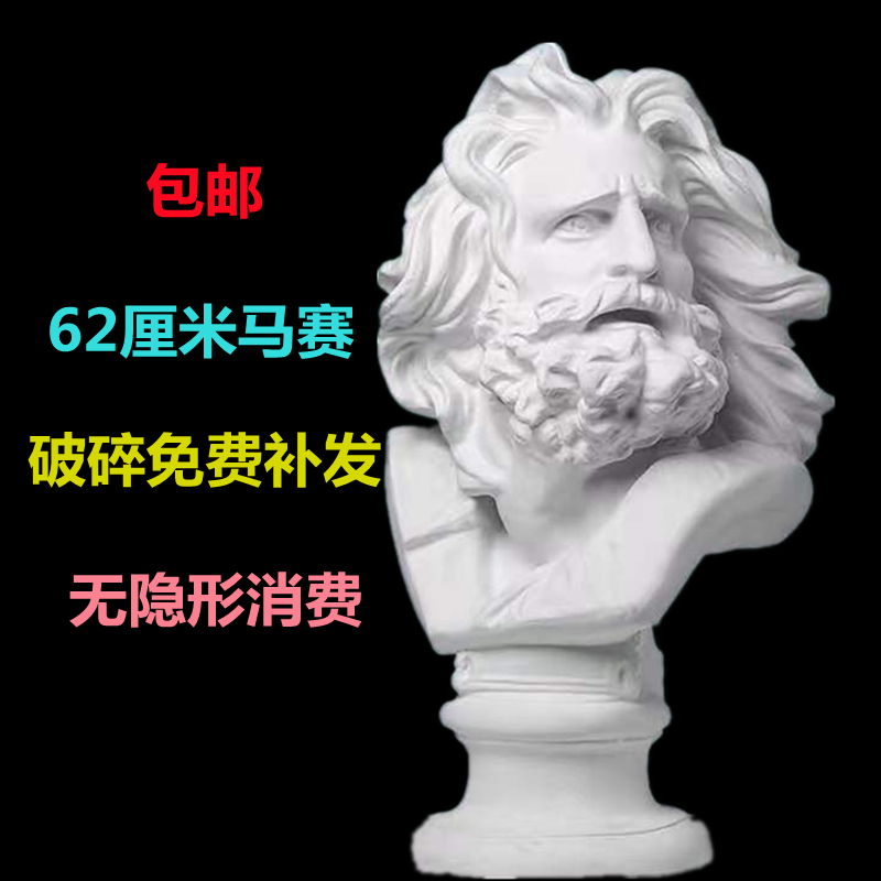 Masai plaster head art sketch painting teaching aids model photography ornaments props character sculpture decoration