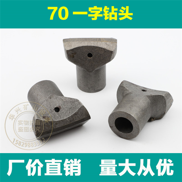 70 80 one-shaped drill bit Pneumatic drill alloy drilling tool Kaishan drill bit piling and drilling Tianshui Gengli rock drill