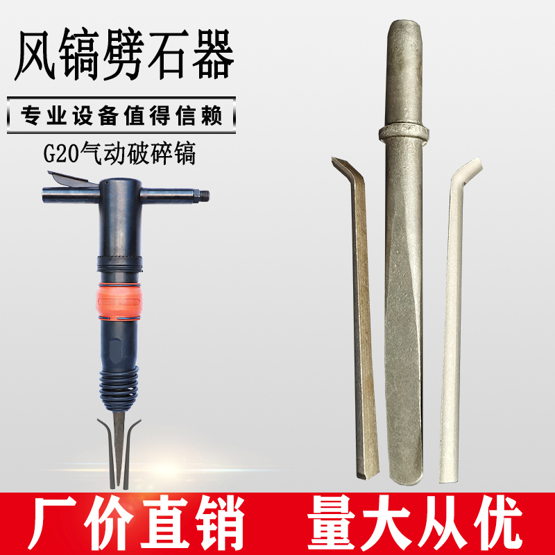 Wind Pick Stone Splitter G10 G11G15G20 Wind Pick Wedge 30cm Stone Opener Pneumatic Set Pickaxe Drill Mountain Wind Pick Stone Splitter G10 G11G15G20 Wind Pick Wedge 30cm Stone Opener Pneumatic Set Pickaxe Drill Mountain