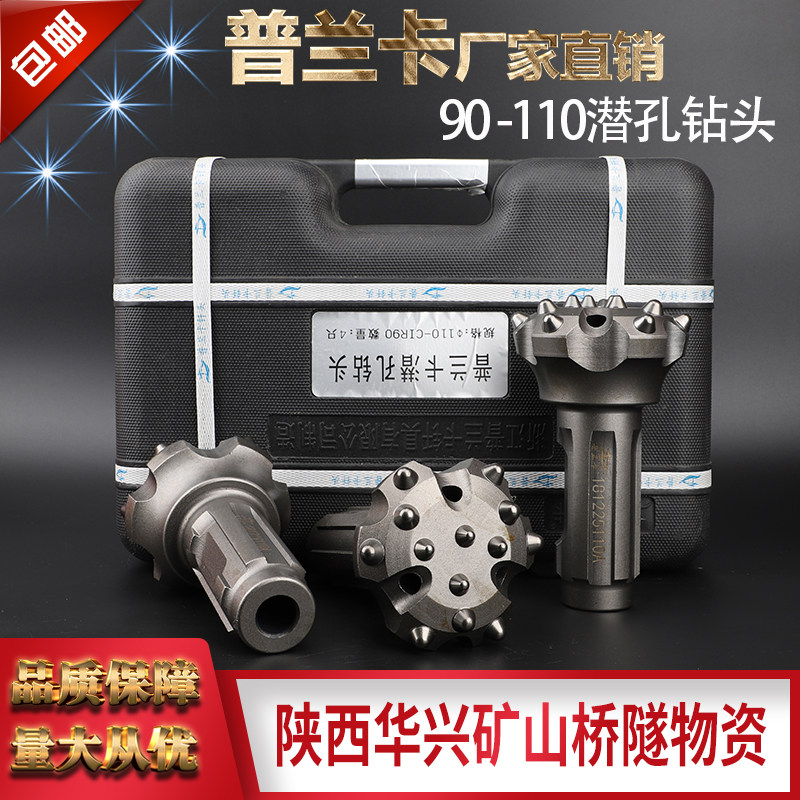 Planka 110 - hole drill drill Drilling M3 shock shock Zhikho 410 - hole drilling drill open mountain 60 alloy drill