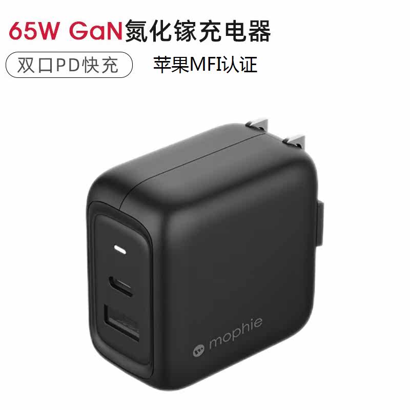 Apple MFI certified 65W gallium nitride charger head for iPhone13promax 12 11 android phone macbook laptop ipad