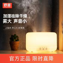Shuju humidifier household silent bedroom small air purification spray Silent aromatherapy humidifier large fog volume