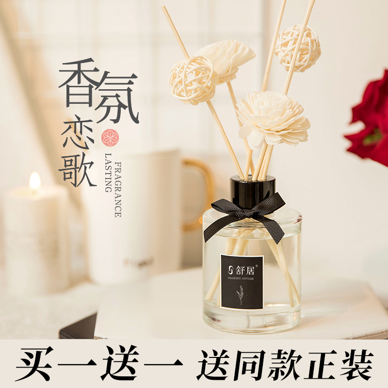 Air freshener aromatherapy home indoor lasting fragrance bedroom room perfume toilet powder room fragrance deodorant