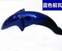 Jialing JH125-6AJH150-6 New Lone Wolf Lone Wolf 3 Lone Wolf commemorative version front Water Board front tile front shell