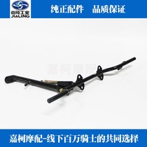 Jialing Lone Wolf New Lone Wolf 3 Jialing commemorative version side single side support side bracket support calf original factory