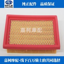 Jialing New Street Fire Air Filter Wing Man JH200-150-8A-223 Air Filter Air Filter