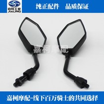 Jialing Lone Wolf Jin Jin Xinji Street fire universal mirror rear view mirror accessories