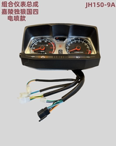 Jialing Lone Wolf accessories JH125-F JH150-9A instrument code meter odometer EFI National IV accessories