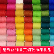 Wool felt poke cat material 66s color wool strips handmade diy material package factory delivery