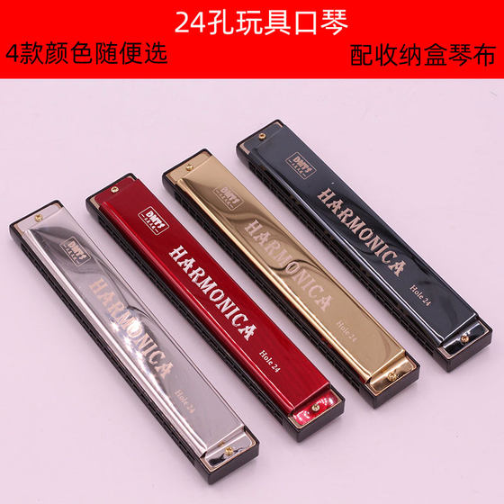 24-hole harmonica untuned gold, silver, black and red four-color children and students playing double row double grid harmonica toy