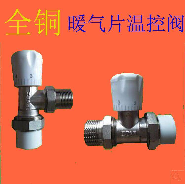 Radiator bathroom back basket temperature control valve radiator switch floor heating valve hot melt pipe valve