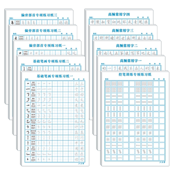 Regular calligraphy stickers for adult calligraphy hard-pen copying