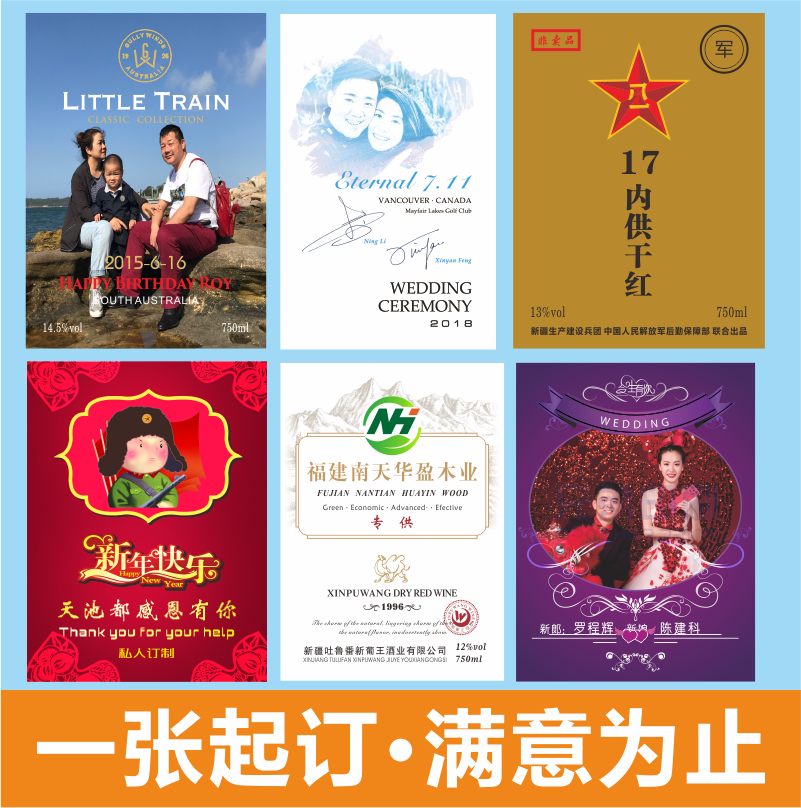 Red Wine Label Wine Labeling Bronzing Custom Design Goods Chinese Backtagged Adhesive Wine Bottle Sticker Upscale