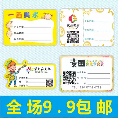 Kindergarten art works label stickers painting name stickers painting exhibition students handwritten name stickers custom stickers