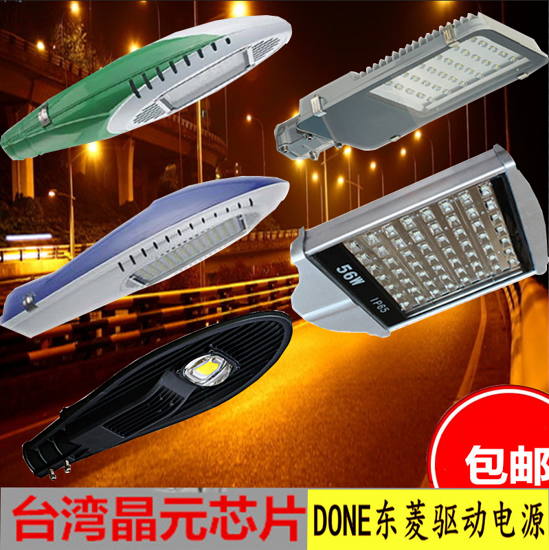 Super bright LED street lamp head waterproof nova torch golden bean sword aircraft profile street lamp head outdoor road lamp