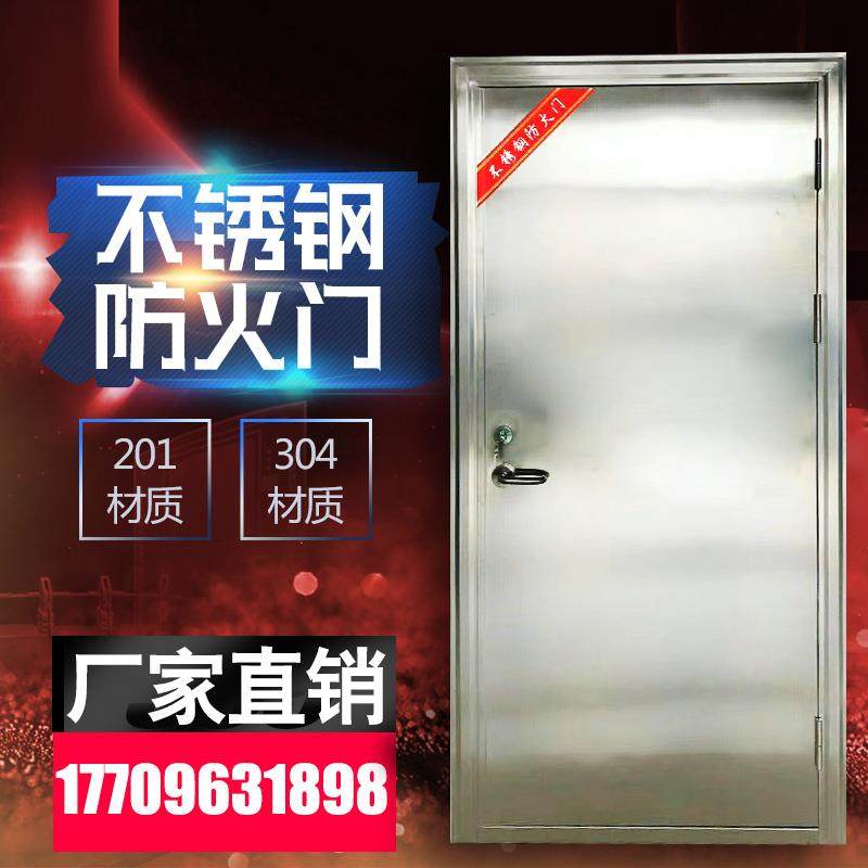 Stainless steel fire door manufacturers direct sales steel grade A B 304 steel fire engineering door stainless steel door