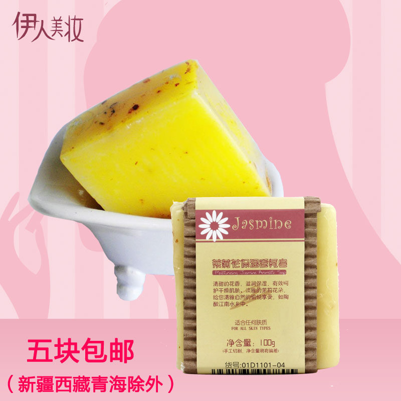 Huimei Shel Jasmine Scented Soap Essential Oil Soap Handmade Soap Moisturizing Bright Face Bath Mate Soap