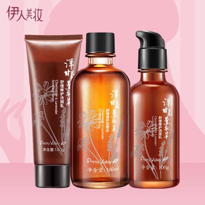 Huimeishe chamomile lavender soothing repair series set cleansing flower cyanine water stock solution conditioning milk set