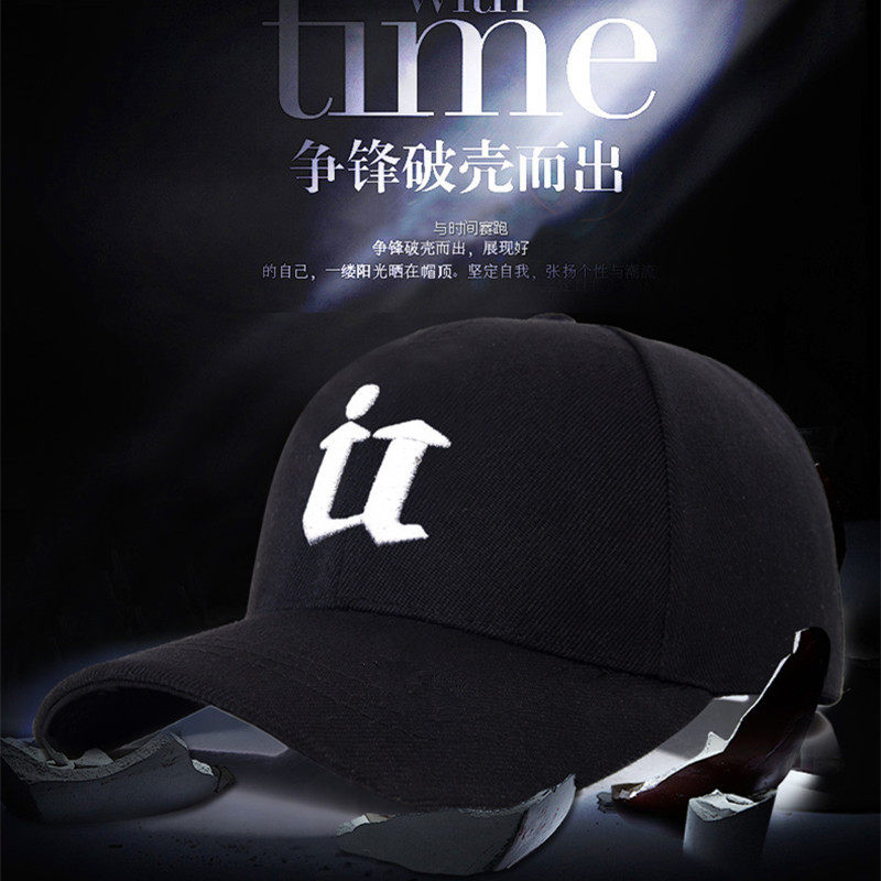 Hats men's summer Korean version trendy fashion baseball caps women's all-match casual sun hats spring and summer youth caps